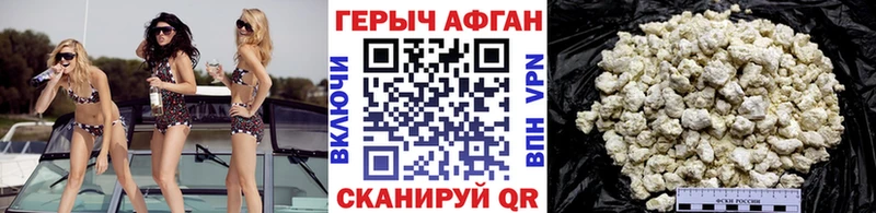 ГЕРОИН хмурый  где можно купить   Разумное 