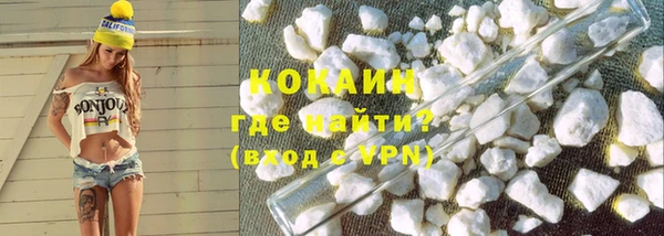 кокаин VHQ Армянск