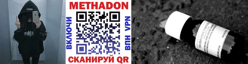как найти   Разумное  МЕТАДОН VHQ 